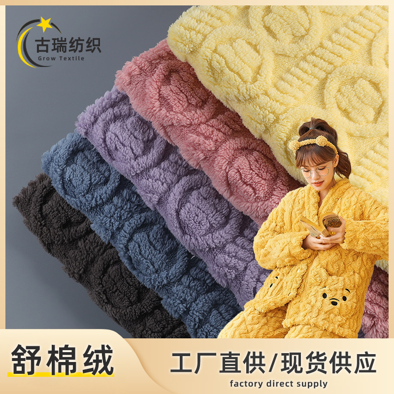 288F双面舒棉绒提花面料 300克舒棉绒香水小熊图案 睡衣抱枕靠垫