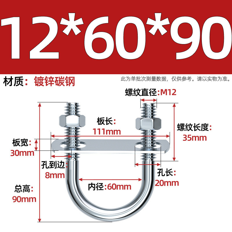 Acero al carbono galvanizado con deflector de tuerca tornillo de perno en forma de U acero abrazadera de tubo de acero en forma de U conector de fijación de fijación de fijación m6M8M12