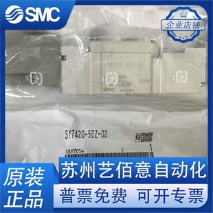 SMC电磁阀SY7120/7220/7320/7420-5DZD-02/5D/5DZ/4DD/C8/C10-阿里巴巴