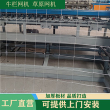新疆乌鲁木齐用钢丝养殖围网养牛网养马网养殖网机草原网机厂家