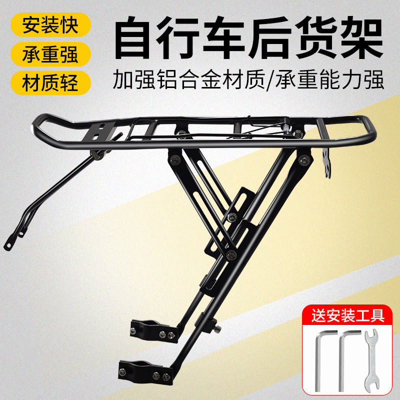 Mountain Bike Rear Rack Quick Release Bicycle Rear Seat Rack Can Carry People Tail Rack Luggage Rack Cycling Equipment Bicycle Accessories
