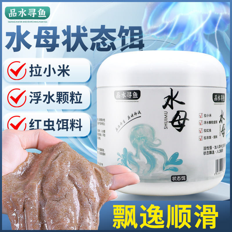 【Water Fishing】Jellyfish Powder, Spider Silk Powder, Ok Powder, Kelp Powder, Seaweed Silk, Bubble Ball Companion