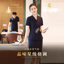 职业装夏装酒店经理前台接待美容院服务员工作服男女套装定制LOGO