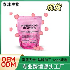 女性费洛蒙软糖跨境Pheromone Gummies外贸信息素荷尔蒙平衡软糖