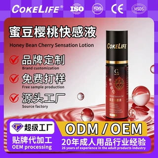 OEM定制快感女用高潮液12ml女性水润精华私处凝露成人情趣用品厂