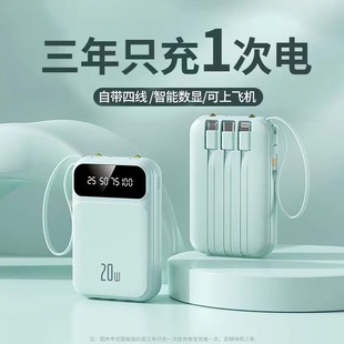 Mini 20000 Mah Comes with Wired Power Bank, Ultra-Large Capacity, Ultra-Thin, Compact, Portable Power Bank, Fast Charging