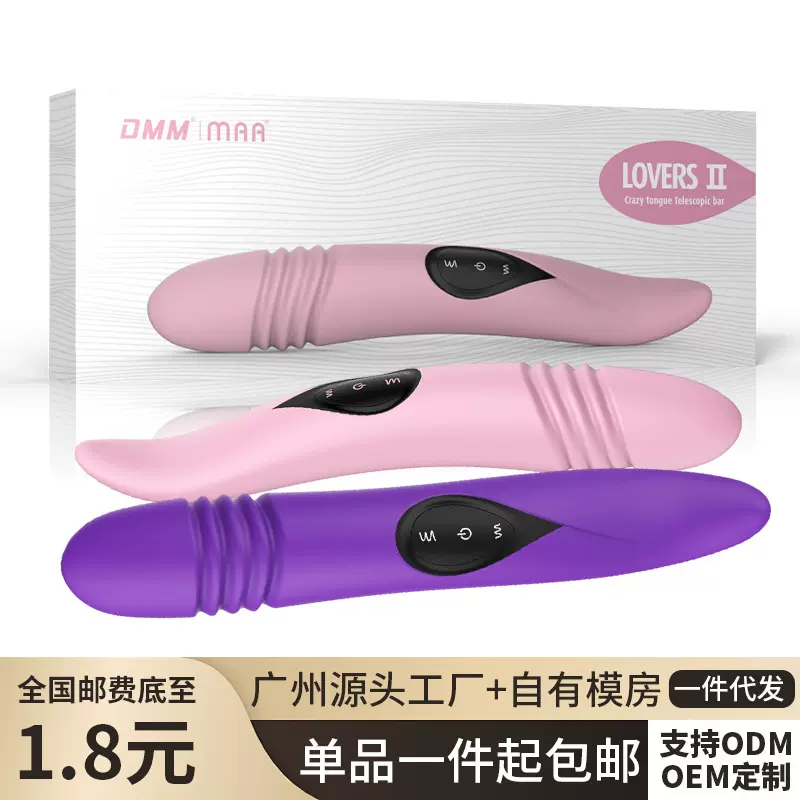 DMM恋人二代按摩震动棒女用自慰器智能感应伸缩加温抽插成人用品