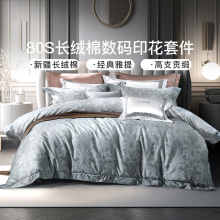 富安娜家纺80支长绒棉四件套纯棉被套全棉床单欧式轻奢床品新品