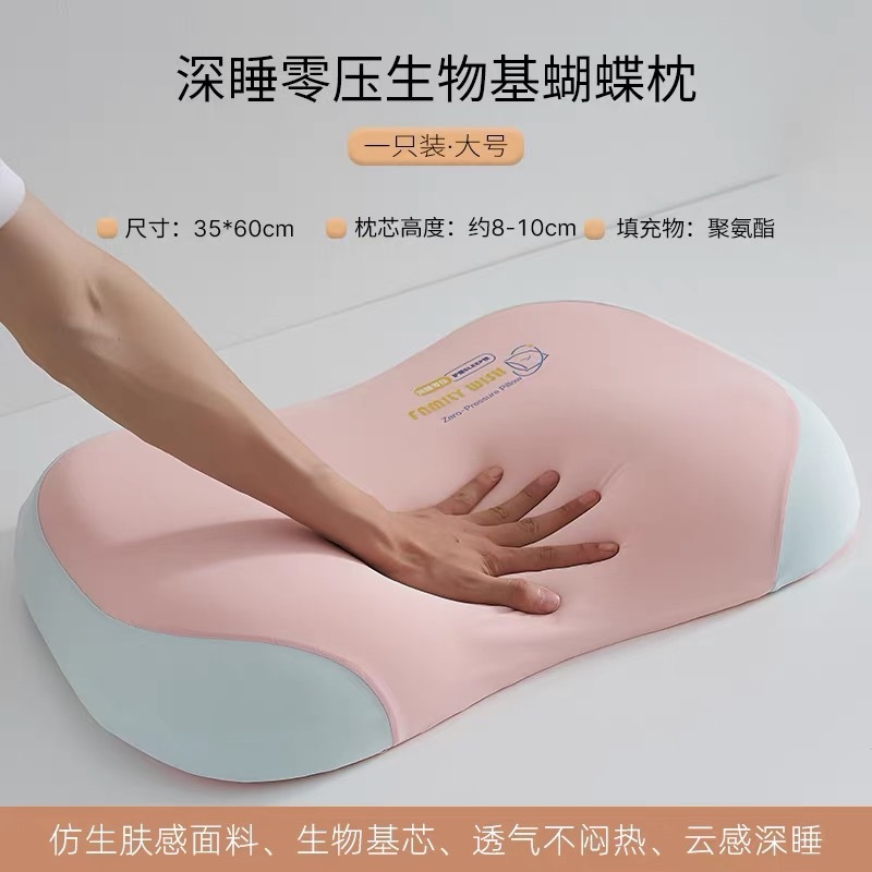 正品生物基蝴蝶枕记忆棉护颈椎枕头零压枕成人枕芯儿童枕学生枕头|undefined