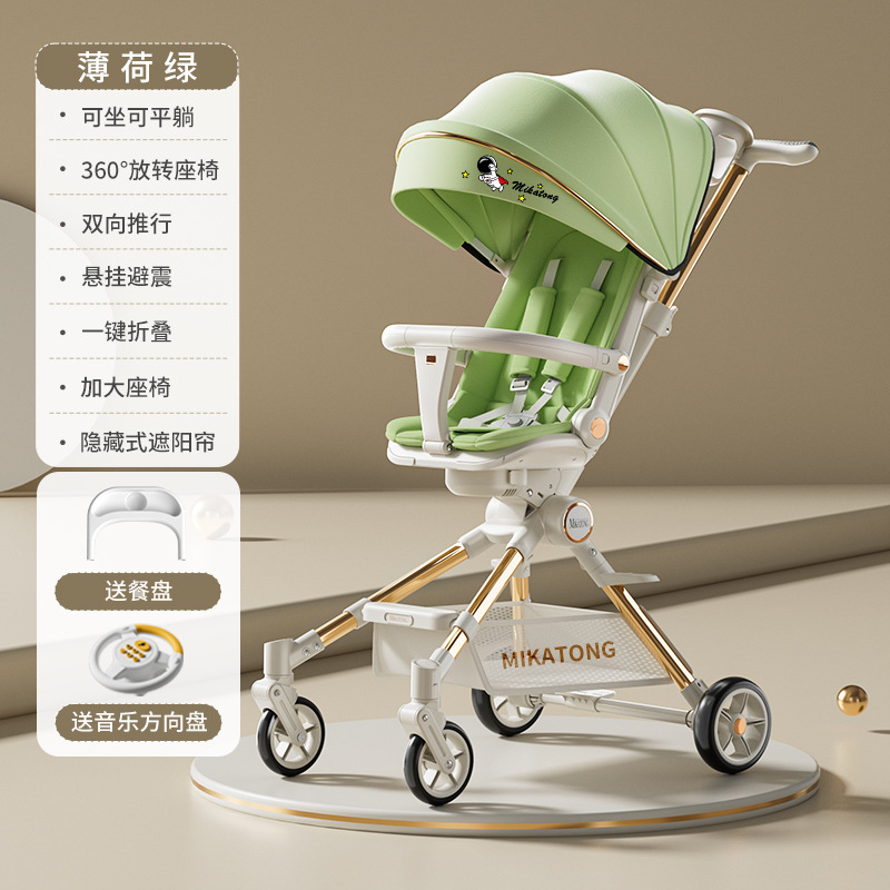 子供の神器の高い景観の赤ちゃんは座ることができます。