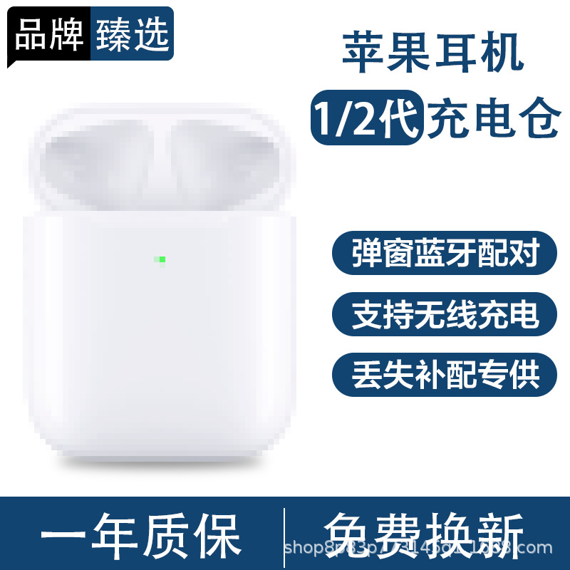 [부티크] [에어팟 1/2세대] 충전박스 [오리지널 박스와 동일한 장인정신 - 새롭게 업그레이드된 버전]