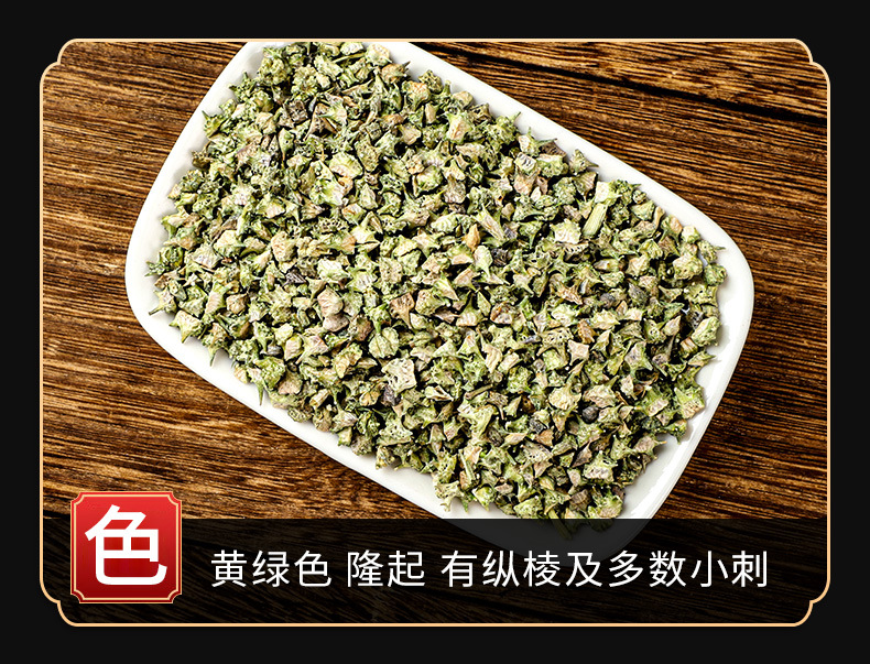 Ji Li Powder & Fruit (Tribulus terrestris) — Dried Food Herb, Stir-Fried or Raw key features