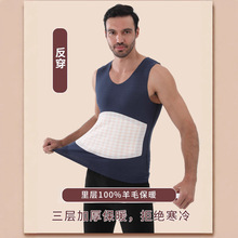 代发链接男士半贴保暖背心贴身加绒加厚无痕秋冬内搭打底保暖上衣