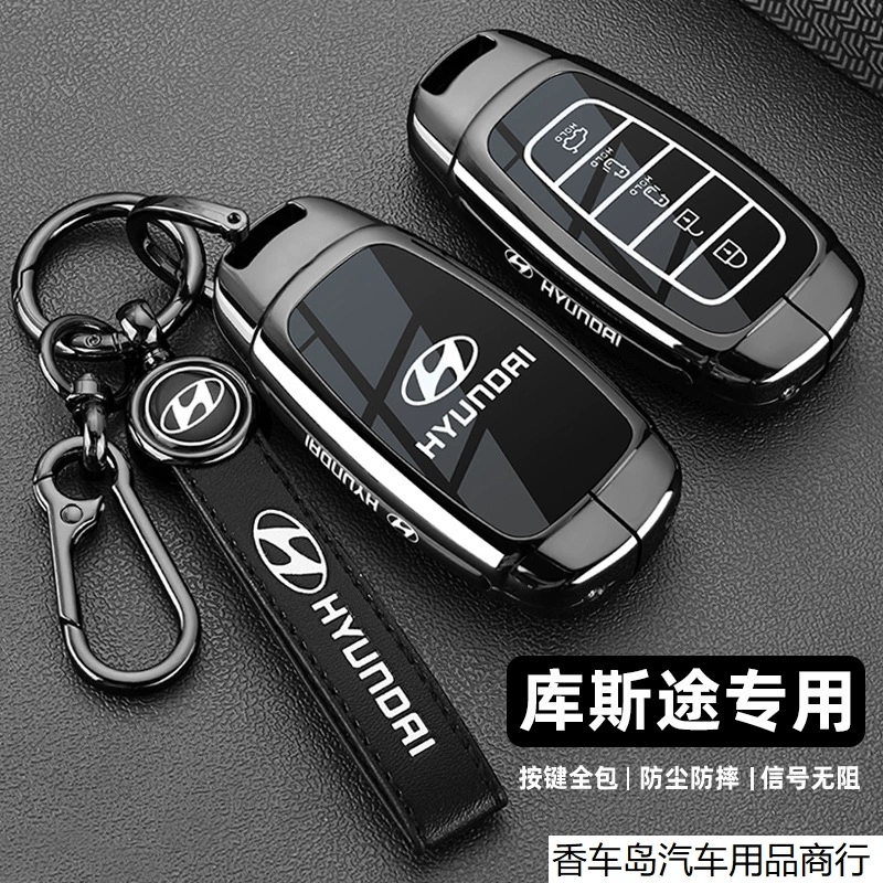 Подходит для крышки ключа Beijing Hyundai Kustu 380/270 версия специальная металлическая оболочка, измененная высококлассная сумка-замок