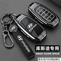 Подходит для крышки ключа Beijing Hyundai Kustu 380/270 версия специальная металлическая оболочка, измененная высококлассная сумка-замок