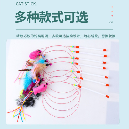 Cross-border Bell Feather Cat Flirting Rod Elastic Wire Rod Extended Cat Toy Self-Happiness Rod Cat Supplies