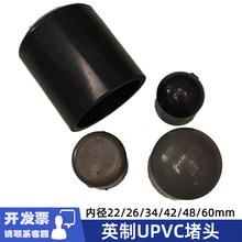 Ӣ��UPVC���wpvcӢ�˶��^��ñ���^ĩ�˶��^�b��w22 34 42 48 60