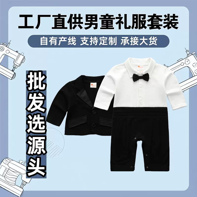 外贸童装批发一手货源男童两件套包屁哈衣爬服宝宝春秋婴儿连体衣