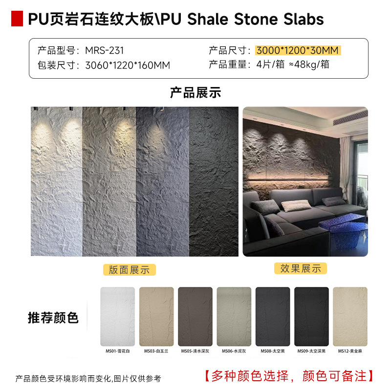 페이지 돌무늬 3000*1200*30丨대판[색상 비고]