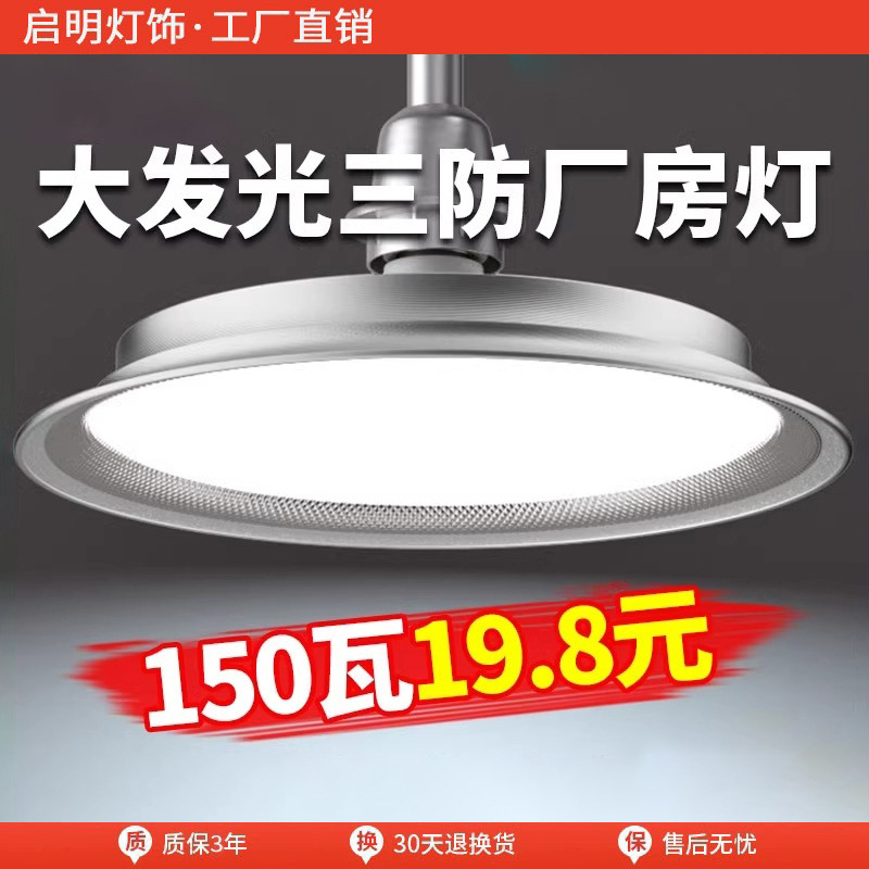 Led workshop industrial and mining lighting workshop industrial super bright chandelier warehouse with screw table tennis badminton hall dedicated