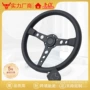 热销跨境竞技改装方向盘