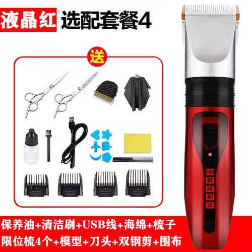 Manufacturer wholesale electric clippers, electric hair clippers, electric clippers, adult baby shavers, children's hair clippers, rechargeable