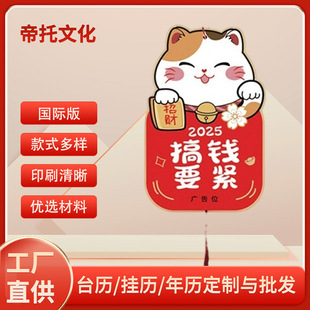 2025 new personality 14 special-shaped craft calendar tag calendar custom enterprise LOGO advertising