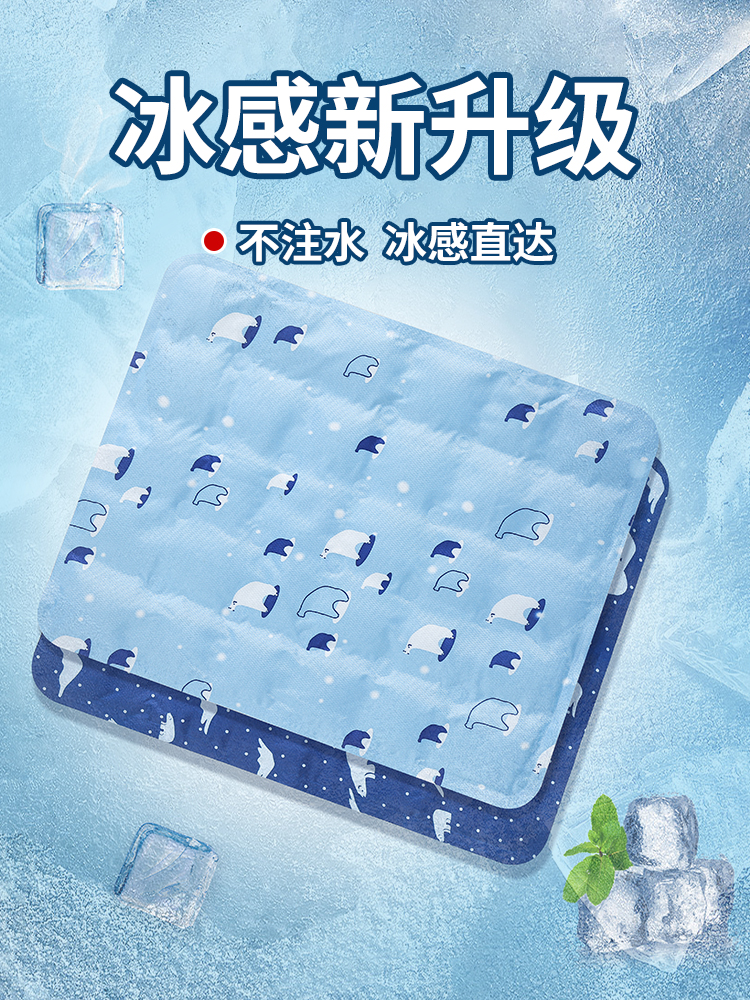 ♤夏季冰垫坐垫凉垫汽车水垫降温宠物冰凉垫子免注水凝胶学生水床