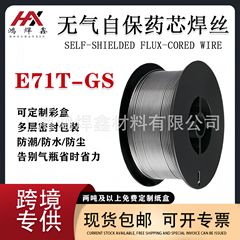 ガス不要自己保護溶接ワイヤーE71T-GS炭素鋼フラックス入り溶接ワイヤー、ガス不要小型ディスク、家庭用二重保護溶接機用、1kg/5