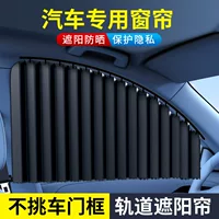 Автомобильная магнитная солнцезащитная штора, солнцезащитная штора для окна автомобиля, защита от солнца и теплоизоляция, магнитная солнцезащитная штора, летняя автоматическая выдвижная штора, оптовая продажа