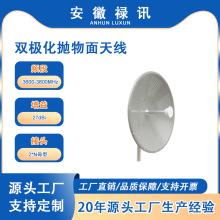 3600-3800MHz�p�O���������쾀-27dBi-100w-2*Nĸ��-�c���c��ϵ�y