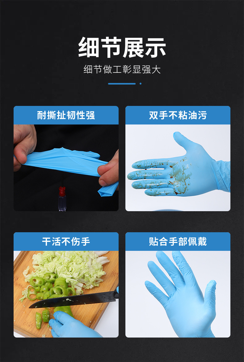 丁腈手套-蓝色-详情_10.jpg
