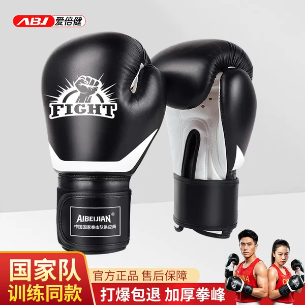 Aibijian Wholesale Sanda Boxing Gloves Adult Boxing Gloves Muay Thai Boxing Fighting Training Boxing Gloves Sanda Boxing Gloves