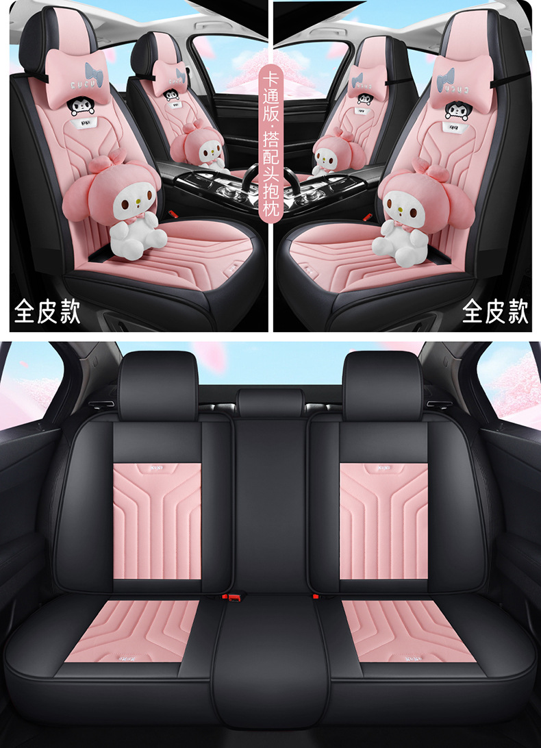 24 years new all-inclusive full leather cartoon split head car seat cushion four seasons universal seat cover original factory a generation of hair