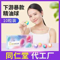 Wholesale instant non-sweating foot soaking pills, herbal essential oil foot soaking balls, household explosive bath salts, moxa grass bath balls