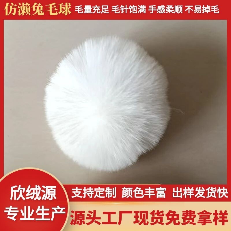 Customized Wholesale Imitation Rex Rabbit Fur Ball 7.5cm Top Cuff Hemmed White Han Dynasty Top Customized Wholesale Imitation Rex Rabbit Fur Ball 7.5cm Top Cuff Hemmed White Han Dynasty Top