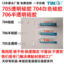 704��705��706���z͸����ɫճ���ܷ��zˮ��ճ�����S׃