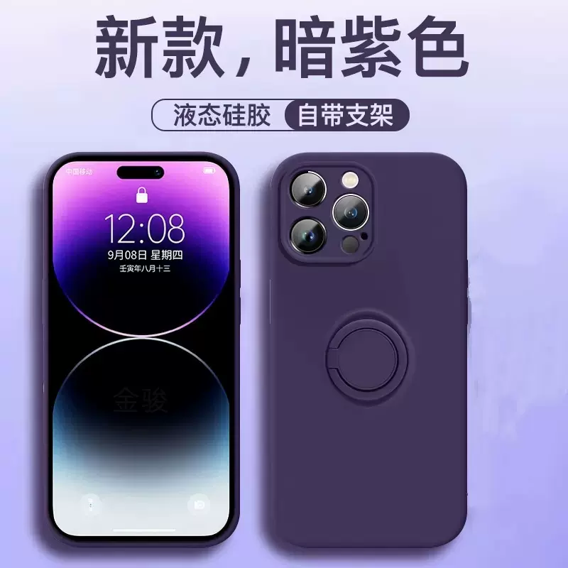适用iphone17promax手机壳苹果16液态硅胶指环支架壳14防摔保护壳