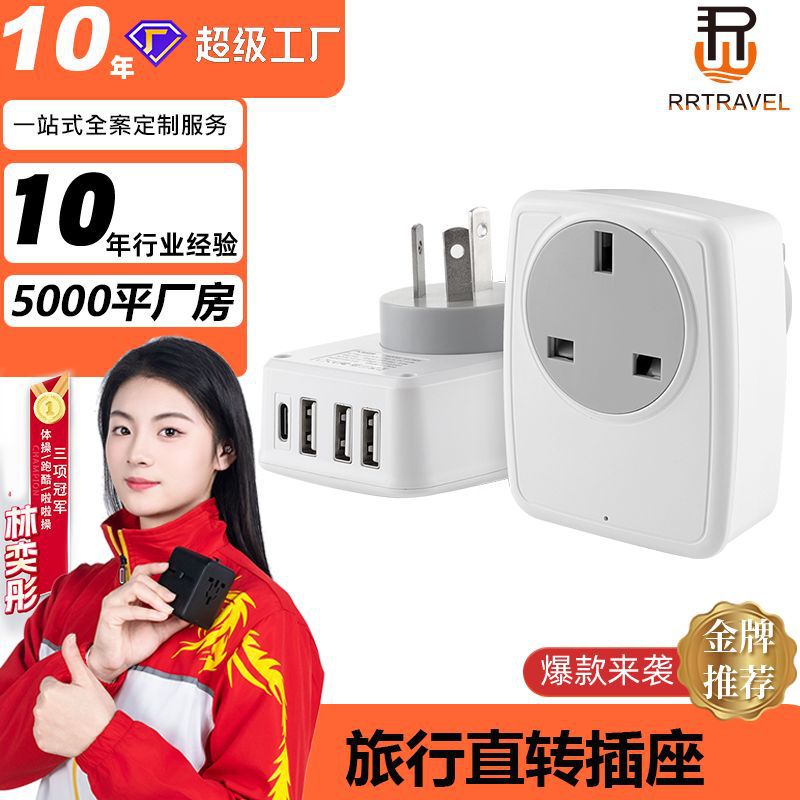 British socket US standard to European standard to German standard USB wall plug charger Hong Kong conversion socket plug converter