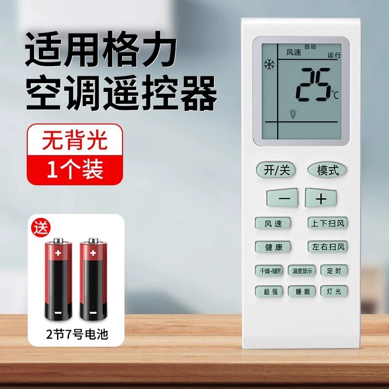 Universal remote control