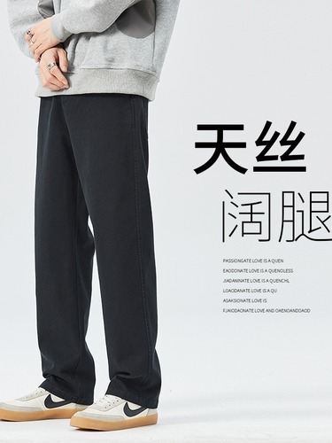 Men's Spring and Autumn Wide Leg Casual Pants, Unisex Straight Leg Pants, Comfortable Drape, Trendy Lyocell Denim Jeans for Men