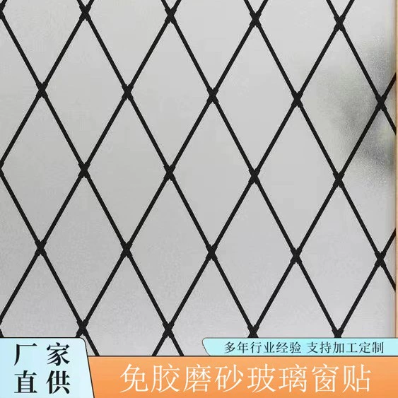 Электростатическая пленка из матового стекла без клея для ванной комнаты взрыв черная сетка прозрачные непрозрачные стеклянные наклейки