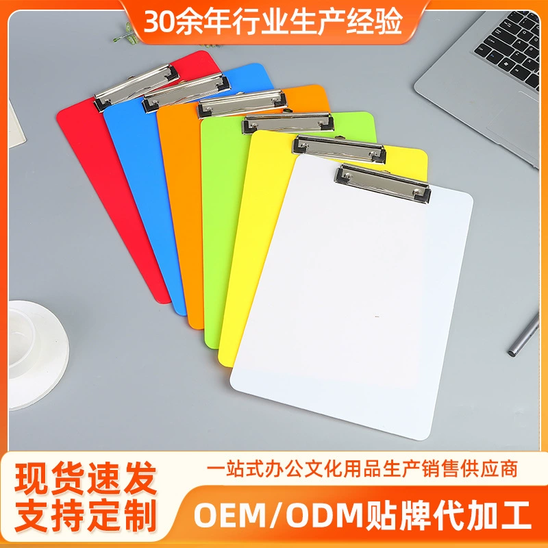 Solid color folder, thickened plate clip, test paper information, multi-functional single plywood, office supplies, signing book, writing pad
