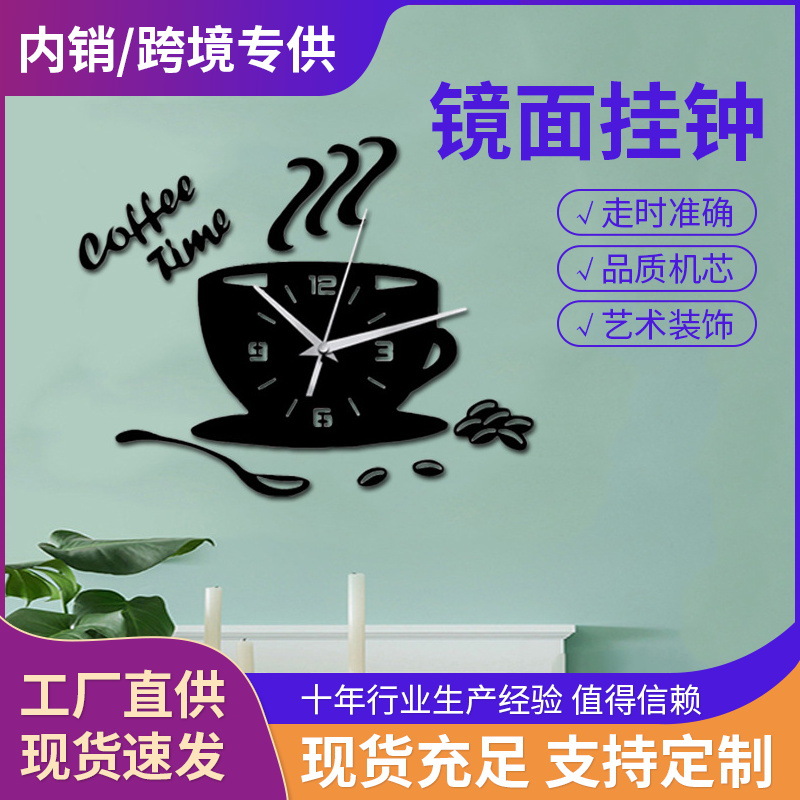 Factory wholesale cross-mirror Crystal stereo acrylic wall clock living room Self-pasted Wall creative decorative lens pasted clock