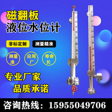 带排污阀 4-20mA油位计UHZ-95磁翻板液位计干簧管液位计UHZ-58/F