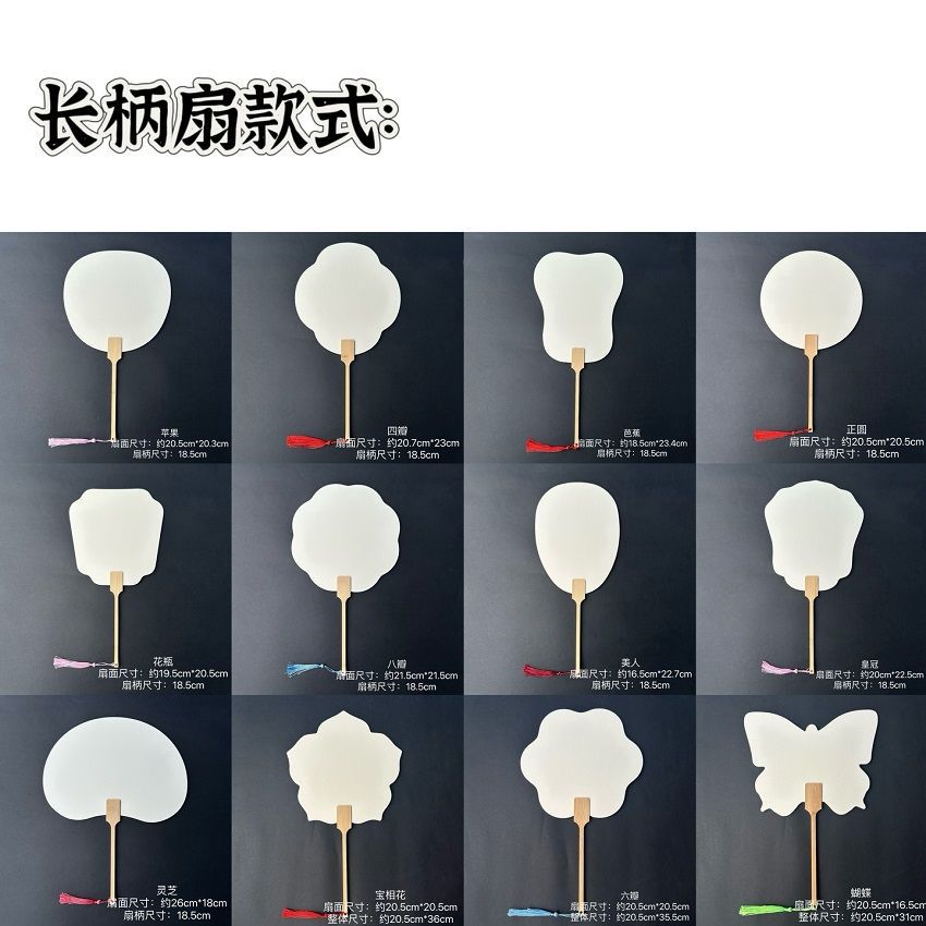 爆款非遗DIY送礼练字熟宣漆扇绘画批发手工