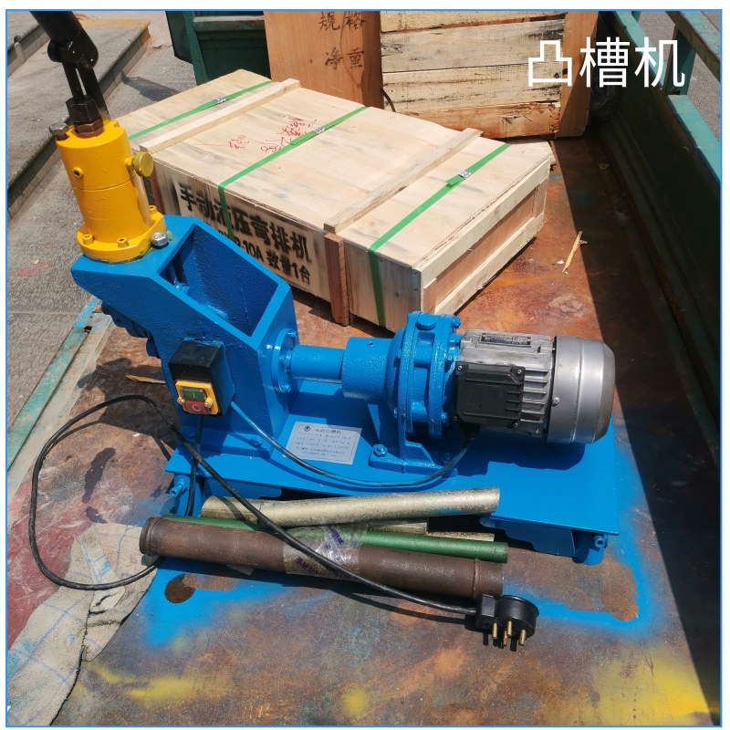 压槽机 鑫隆特殊槽型 供应钢管凸槽机  多种规格