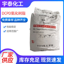 ���羀݆̥���z��Ʒ��DCPD�仯��֬ʯ�͘�֬�Ӛ��֬25kg���b