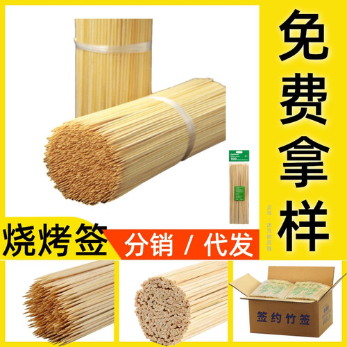 Disposable barbecue bamboo skewers, barbecue skewers, sausage skewers, candied haws, Bobo chicken, fruit skewers, flower arrangement manufacturers wholesale
