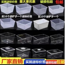 超市食品展示盒加厚散装零食品高透明带盖盒收纳盒糖果干果盒子